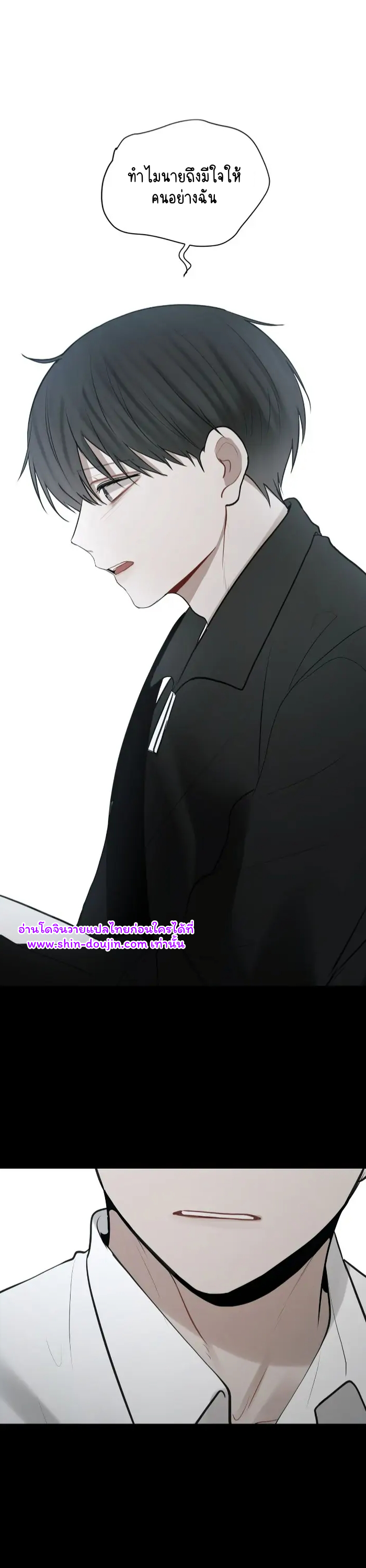 Someone Like You EP 16